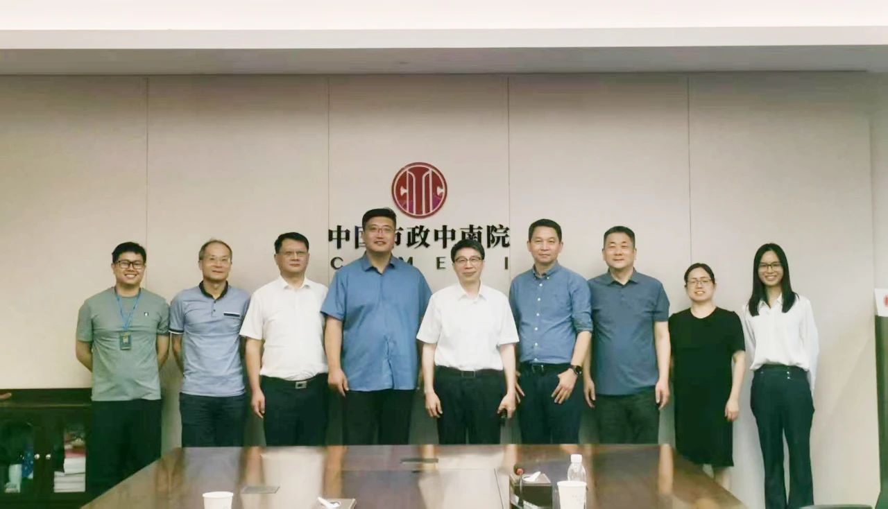 华信数据与中国市政中南院、西门子共探智慧水务创新与发展