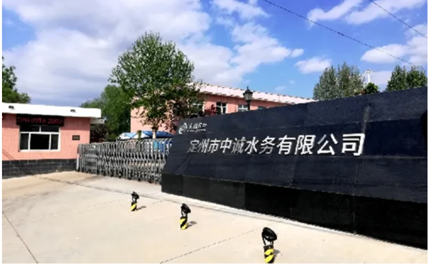 祝贺！河北省重点项目“中诚水务智能控制项目”顺利通过验收