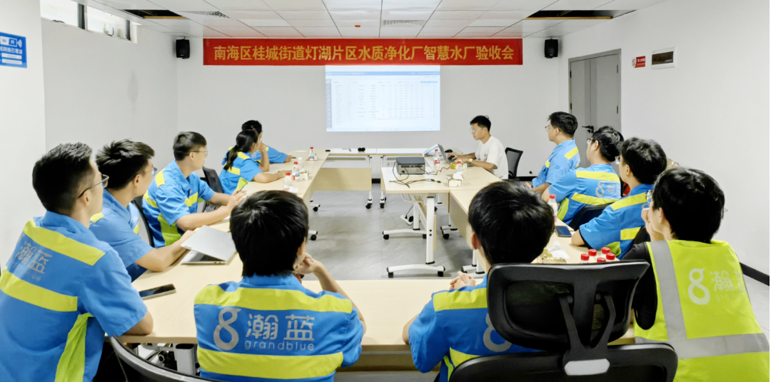 佛山南海区首个全地埋式水质净化厂“智慧水厂”项目验收，引领智慧水厂新标杆